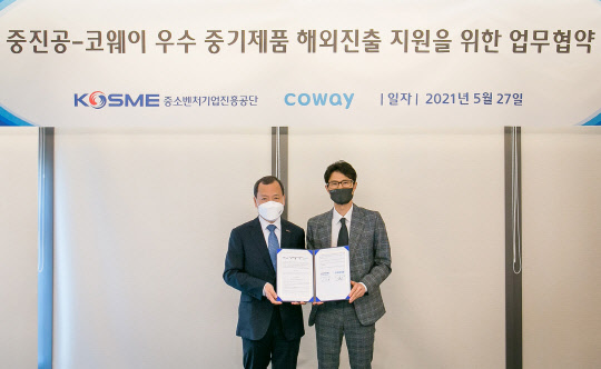 이성희(왼쪽) 중진공 글로벌성장본부장과 박재영 코웨이 글로벌사업본부장이 업무협약식을 갖고 기념촬영을 하고 있다.     중소벤처기업진흥공단 제공